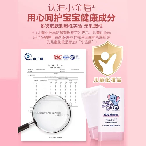 Детский гель для укладки волос подходит для вьющихся волос, детская челка, предотвращение ломкости волос, долговременный эффект, стайлинг