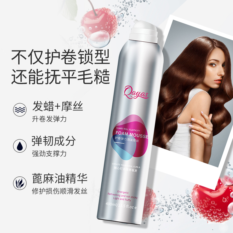 倩雅丝化妆品旗舰店泡沫发蜡保湿定型女士发胶卷发蓬松羊毛卷摩丝泡泡打理液弹力女素1
