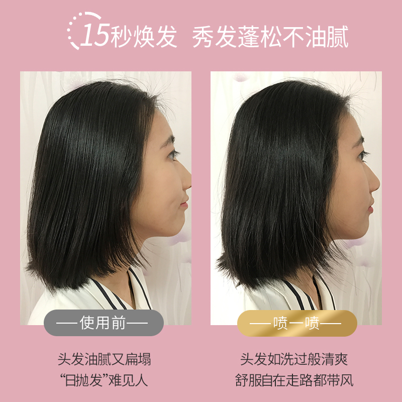 倩雅丝化妆品旗舰店倩雅丝免洗头发喷雾干发喷雾免水洗蓬松控油神器刘海去油蓬蓬粉女0