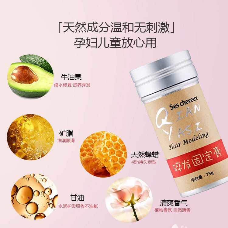 碎发神器小碎发整理膏头发毛躁固定蓬松儿童定型梳杂毛发女发蜡棒
