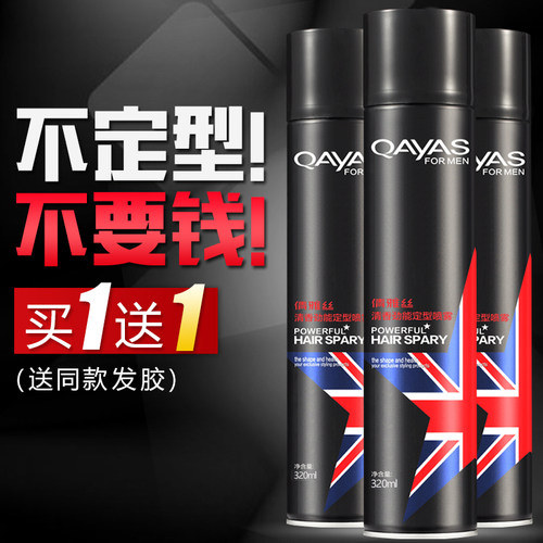 清香发胶干胶发型定型喷雾男发蜡套装发泥持久造型者喱摩丝啫喱水 - 图2