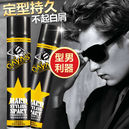 Лак для волос, спрей, мужской воск, увлажняющий мусс без запаха, гель, стайлинг