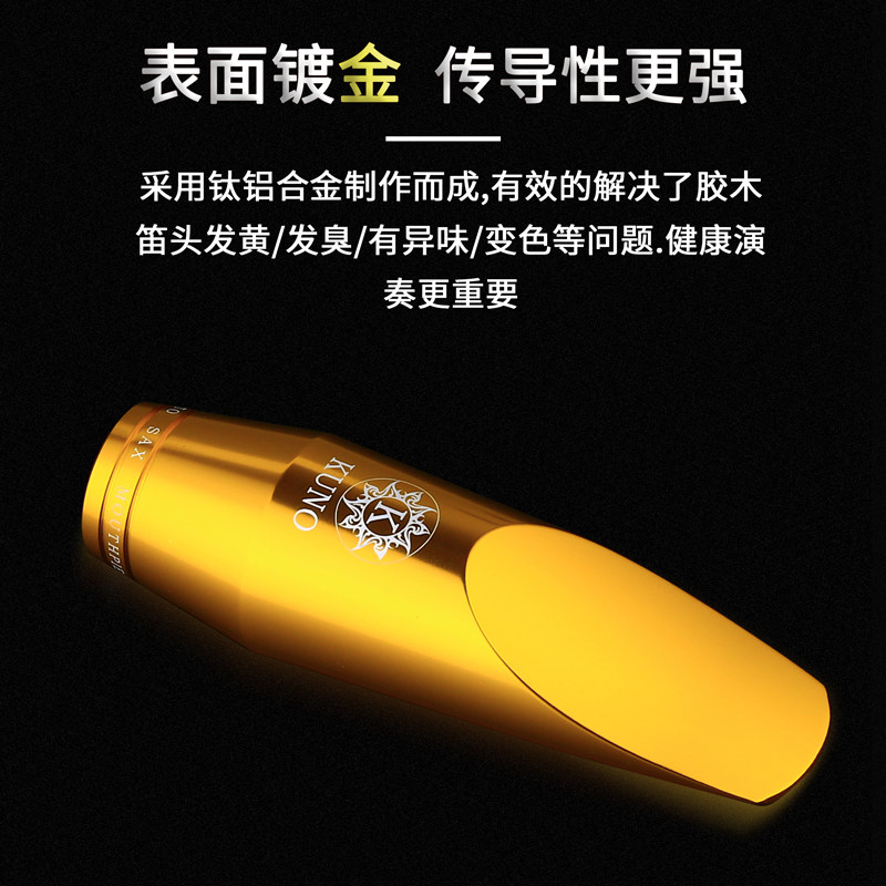 KUNO九野中音萨克斯笛头金属降E调初学专业演奏好吹不啸叫,淘宝优惠券,粉丝福利购,淘宝优惠卷