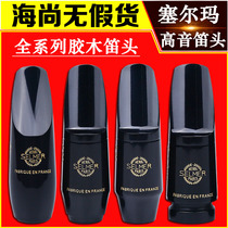 French Selmer Selma ideologically tenor saxophone S90 Series S80 Super Session