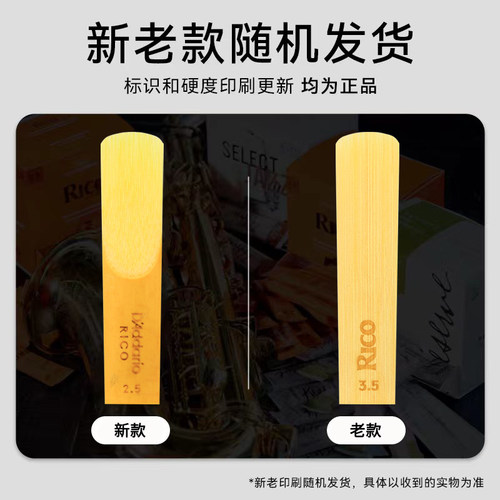 达达里奥RICO单簧管哨片瑞口黄盒橙盒黑管降b调古典流行2.5号 - 图1