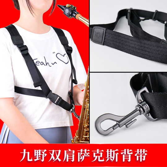 Jiuye strap saxophone shoulder metal hook