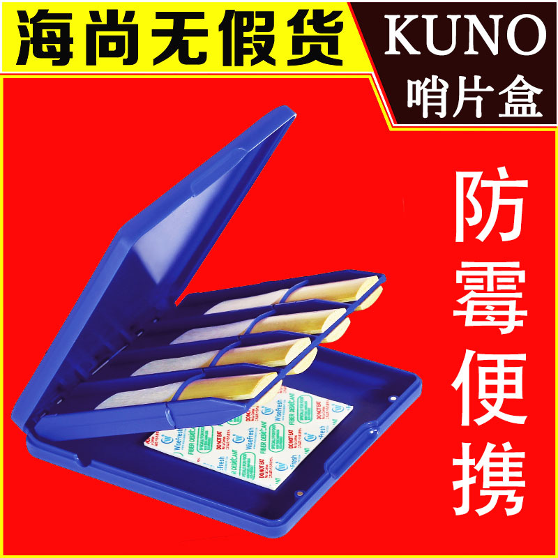 KUNO KR-901九野哨片盒萨克斯单簧管黑管高次中音收纳保湿防霉 - 图0