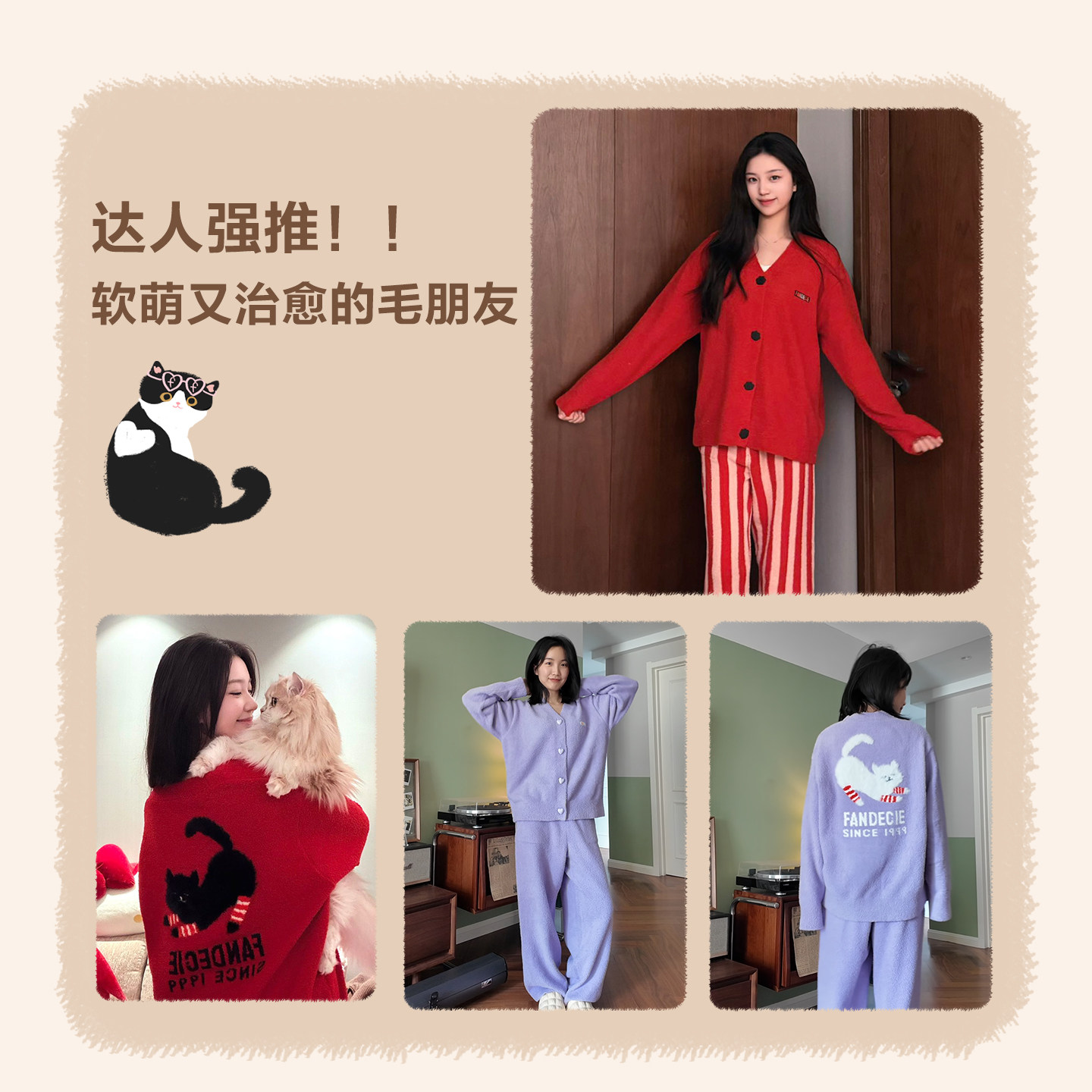 【毛朋友】芬狄诗睡衣女套装柔软半边绒本命年红衣可外穿家居服,淘宝优惠券,粉丝福利购,淘宝优惠卷