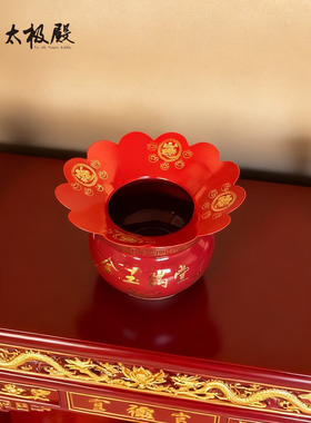 加厚一体无拼接红色炉围接灰罩