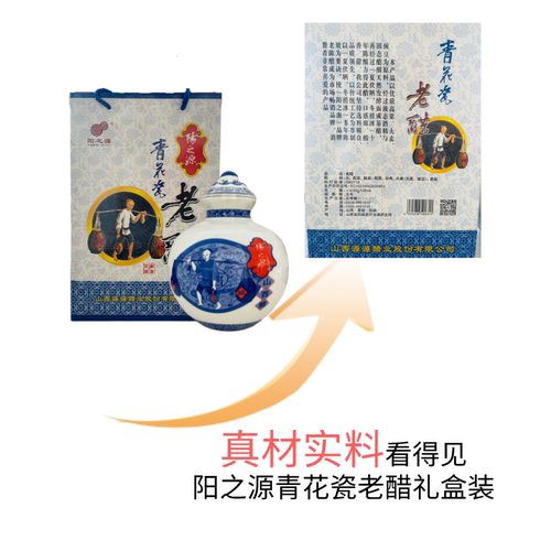 阳之源老醋青花瓷9度老醋山西特产酿造食醋1.5L/瓶 - 图2
