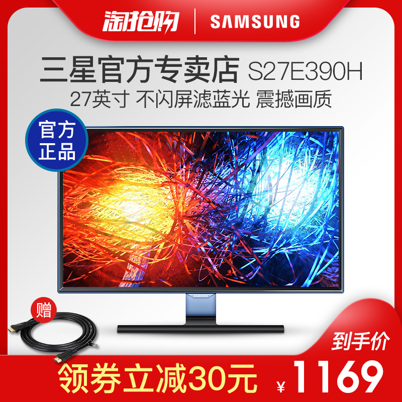 三星顯示器官方店S27E390H高清27英寸液晶筆記本外接監控電腦螢幕