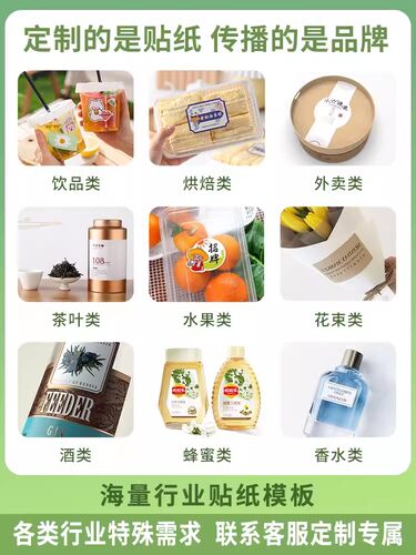 不干胶贴纸定制二维码广告标签定做透明pvc防水logo彩色印刷订制 - 图1