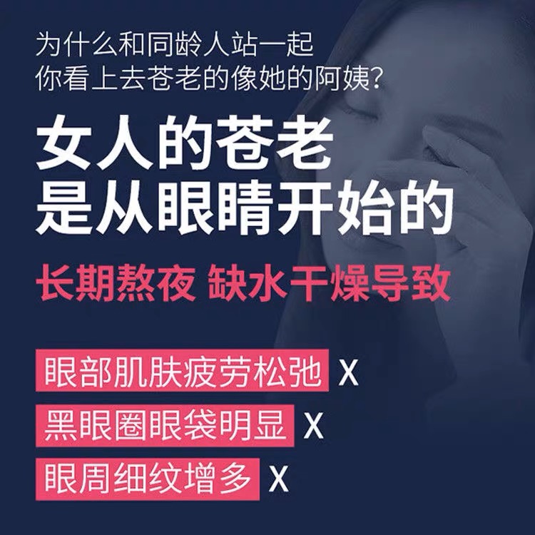 60片胶原蛋白眼膜贴祛去淡化细纹皱纹黑眼圈眼袋消紧致抗皱眼贴膜