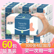 (60 packs a year with _1 packs) Extraction toilet paper Home toilet paper Affordable Clothing Big Bag Wipe Handkerchief paper Aperitif Hygienic Meals