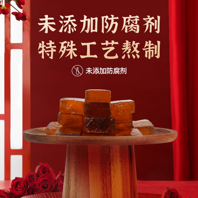 鹤年堂 玫瑰膏 凝胶糖果即食膏方糖果 小块膏 滋补膏