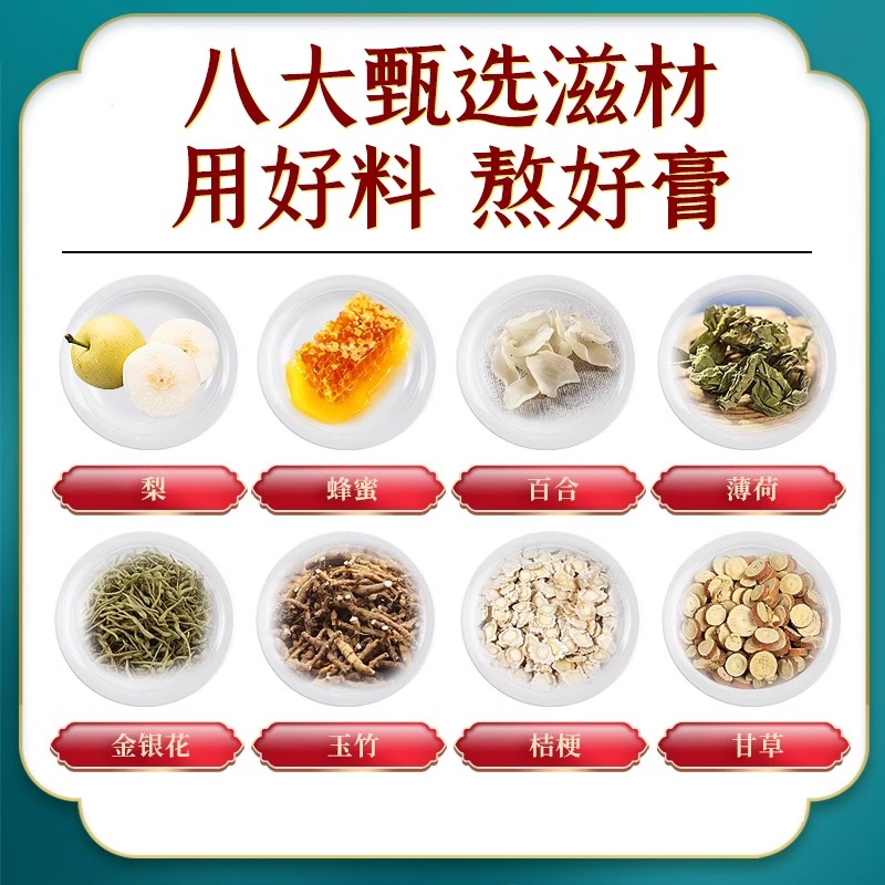 鹤年堂雪梨膏老人儿童秋梨膏健康茶男女滋补品古法营养膏滋265g