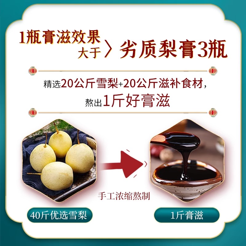 鹤年堂雪梨膏老人儿童秋梨膏健康茶男女滋补品古法营养膏滋265g