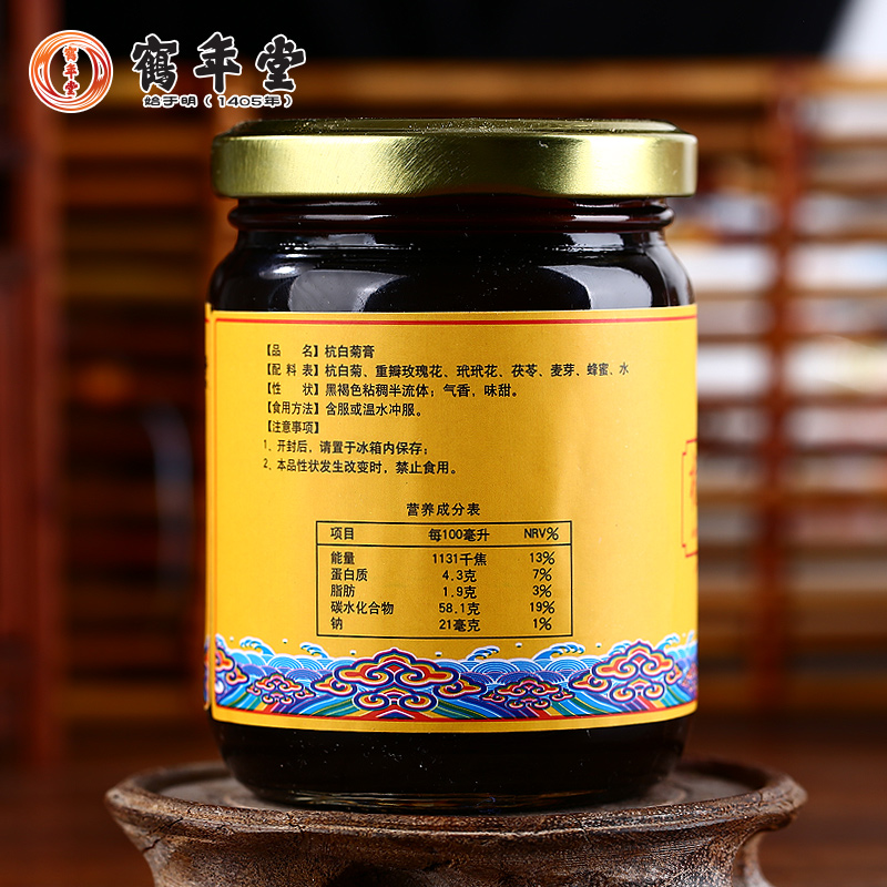 鹤年堂杭白菊膏玫瑰茯苓滋补健康膏方传统滋补品营养膏滋265g