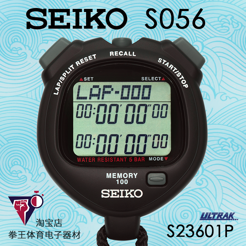 日本精工秒表SEIKO S056 S057 S061 S062 S141 S149 W073 计时器 - 图0