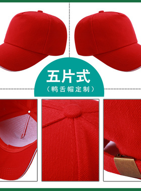 广告帽棒球帽logo定制工作鸭舌帽男女广告团体遮阳帽子印字图刺绣