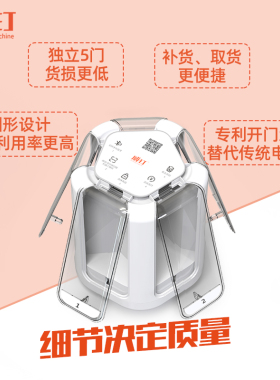 威玎瓶装酒小型格子售酒机
