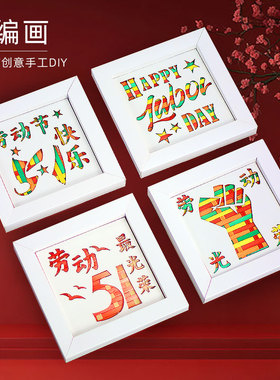 2026新款端午节非遗手工diy竹编画框竹篾竹条材料包团建暖场活动
