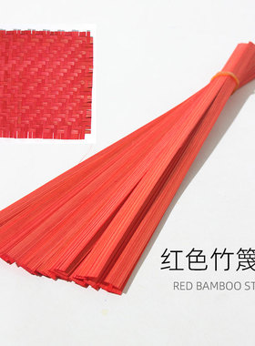 竹编扇子材料竹篾diy彩色竹片竹条编织工具包儿童手工制作蒲扇