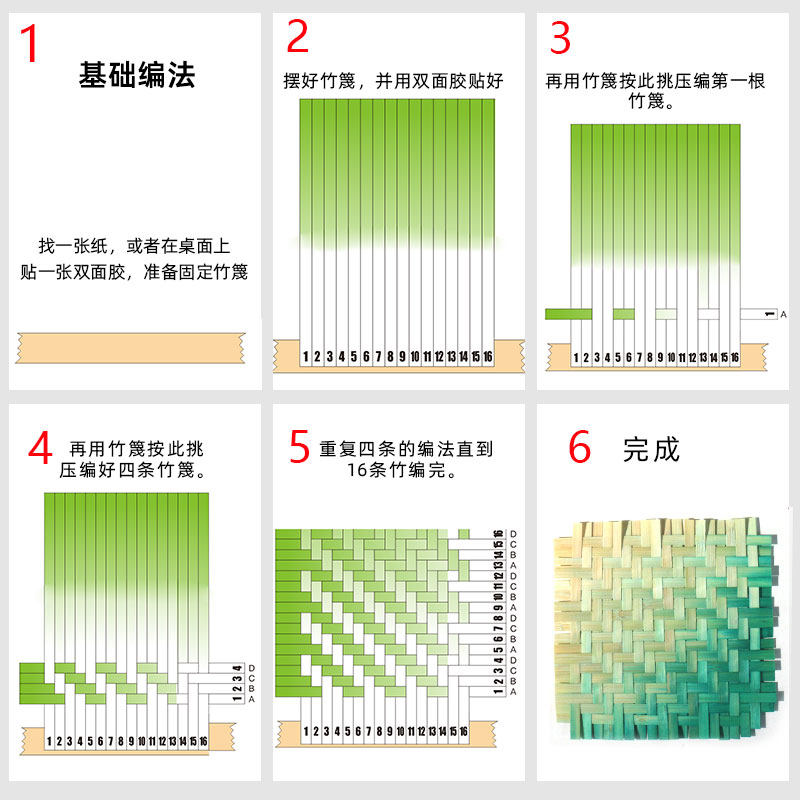 竹编扇子材料竹篾diy渐变色竹片竹条编织工具包儿童手工制作蒲扇,淘宝优惠券,粉丝福利购,淘宝优惠卷