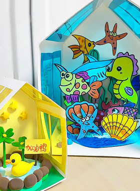 幼儿园美工区域角环创手工小房子光影游戏剪贴装饰材料彩色玻璃纸