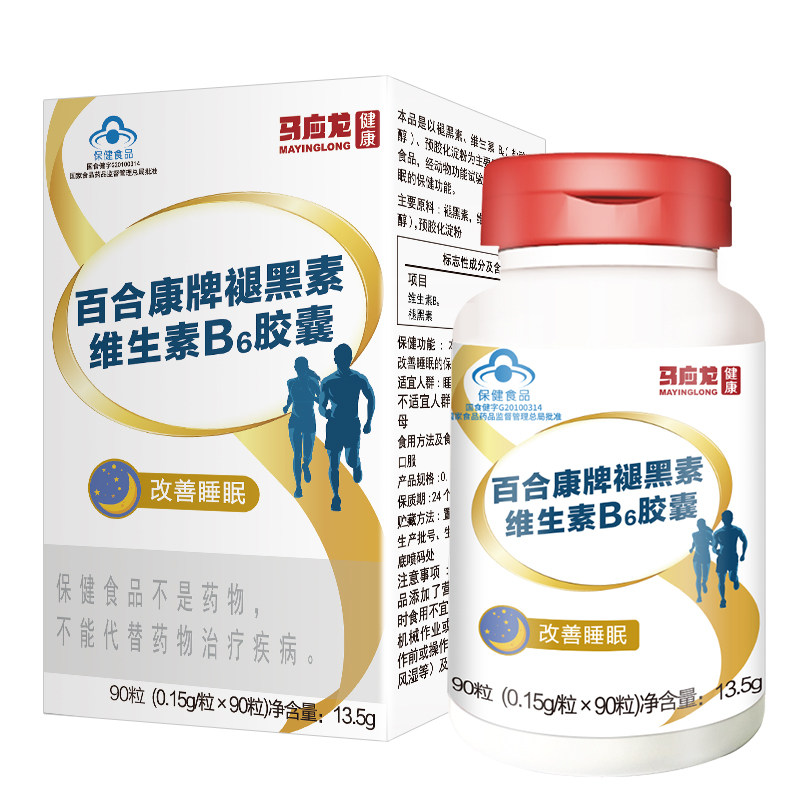 90粒马应龙褪黑素维生素b助眠胶囊 马应龙褪黑素/蛇麻草/圣约翰草