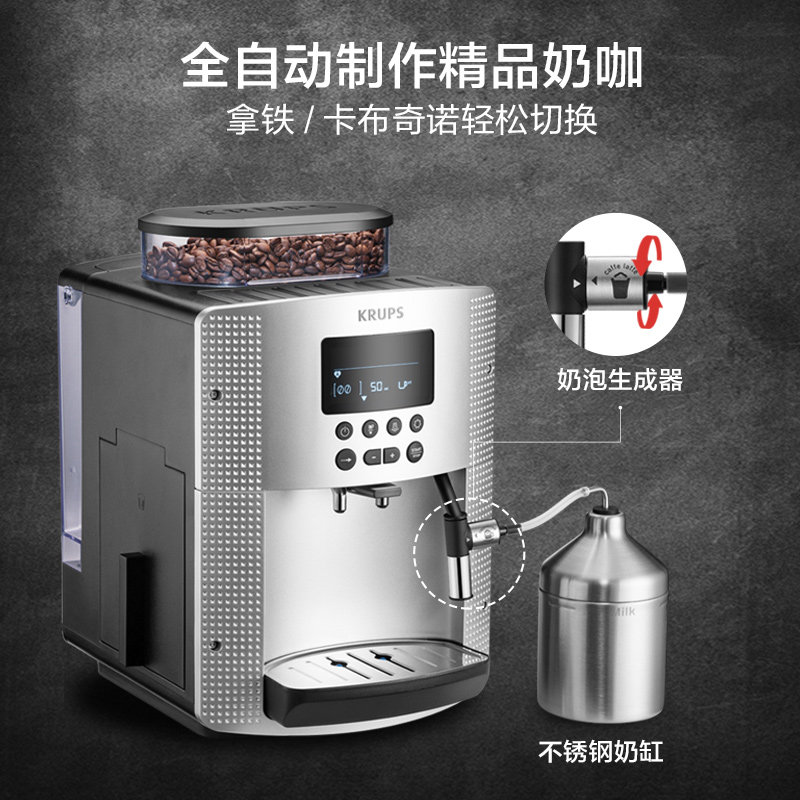 德国krups意式全自动现磨咖啡机 krups咖啡机