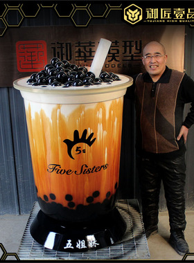 仿真珍珠奶茶模型放大版奶茶杯脏脏杯奶茶店装饰玻璃钢雕塑