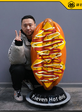 御匠梦工厂1米热狗模型