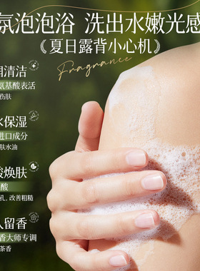维特丝氨基酸沐浴露柔滑嫩肤香水型清爽护肤持久留香沐浴液润皮肤