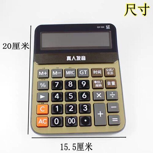 电子琴弹奏 真人发音 多媒体插孔 可连接音响 商务办公大号计算器 - 图3