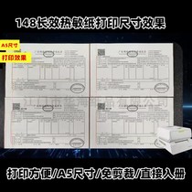 148*100 electronic invoice long-lasting thermal paper electronic invoice printing paper full electronic invoice a5 paper can be stored for 10 years