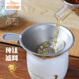 Чистый титановый кунг -фу чай и чай