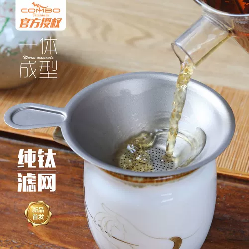 Чистый титановый кунг -фу чай и чай