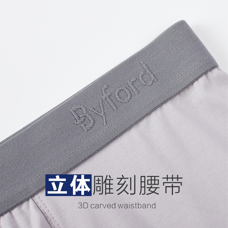 BYFORD/百富【商场同款】薄款男士无痕透气内裤平角四角裤MW99012 - 图2