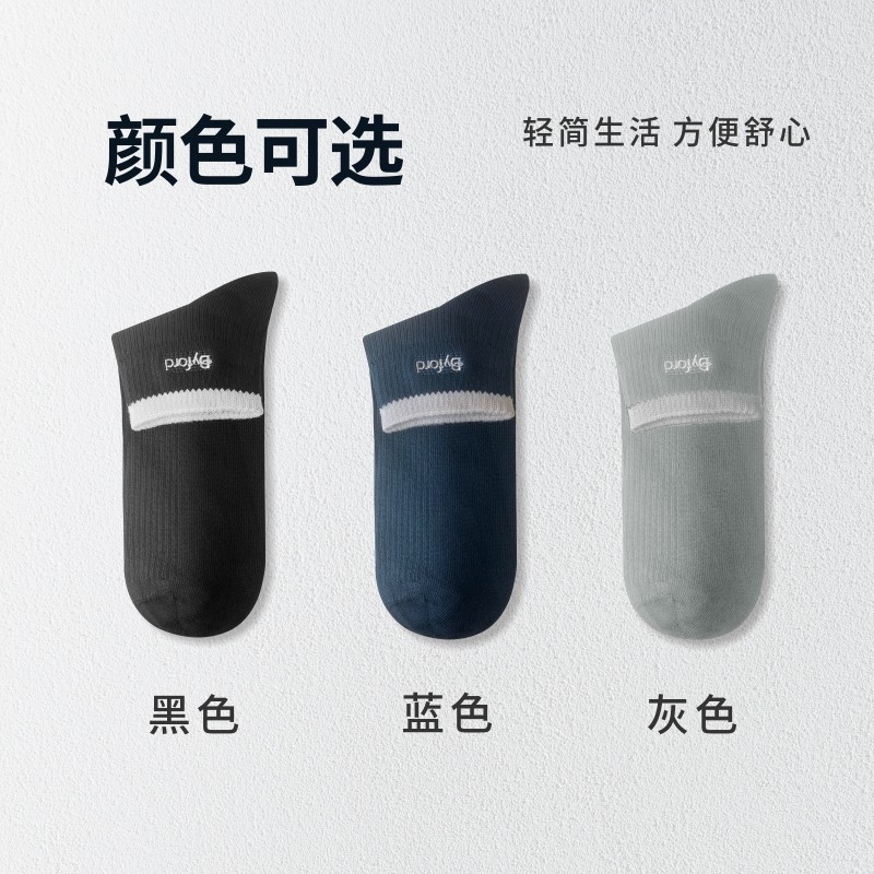 BYFORD/百富泰国产男士高针织棉纱绅士袜吸汗透气商务棉袜9803CT,淘宝优惠券,粉丝福利购,淘宝优惠卷