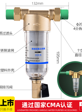 拉芙沃特热熔活接前置过滤器