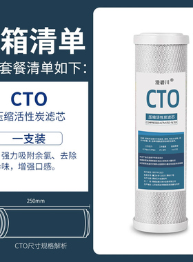 食品级！十寸通用净水器滤芯
