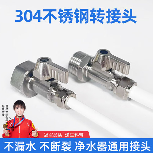 304不锈钢净水器球阀开关4分转2分3分阀门内牙外牙转接头配件通用 - 图3