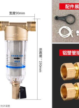 铝塑管接口大流量前置过滤器