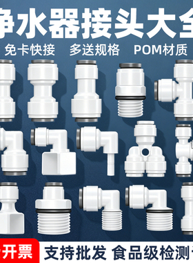 批发价！净水器通用阀门球阀开关