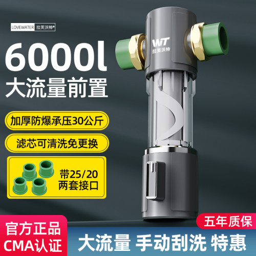 家用进水管过滤器电热水器前置过滤净水器大流量反冲洗自来水热熔 - 图0