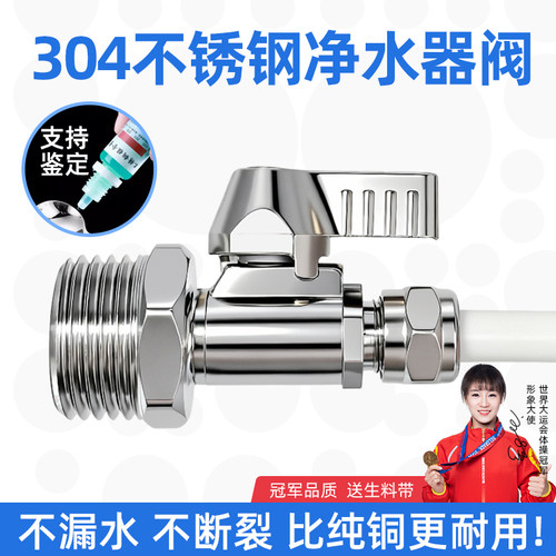 304不锈钢净水器球阀开关4分转2分3分阀门内牙外牙转接头配件通用 - 图0