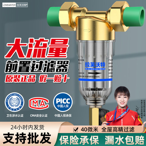家用进水管过滤器电热水器前置过滤净水器大流量反冲洗自来水热熔 - 图2