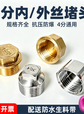 （送垫片）304不锈钢堵头