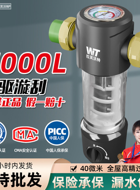 加厚防爆全屋大流量前置过滤器